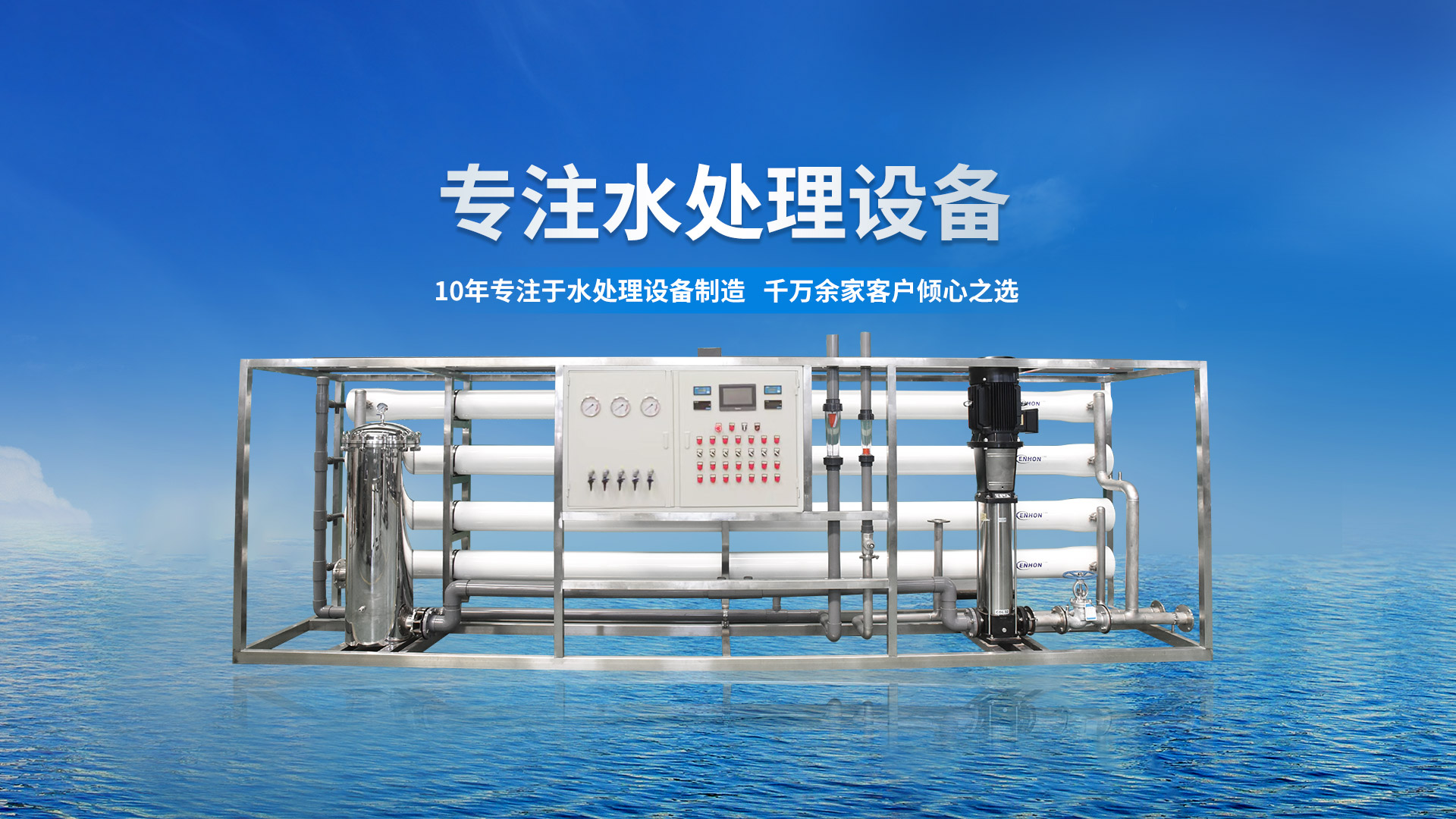 青州市同泰水處理設備有限公司水處理設備