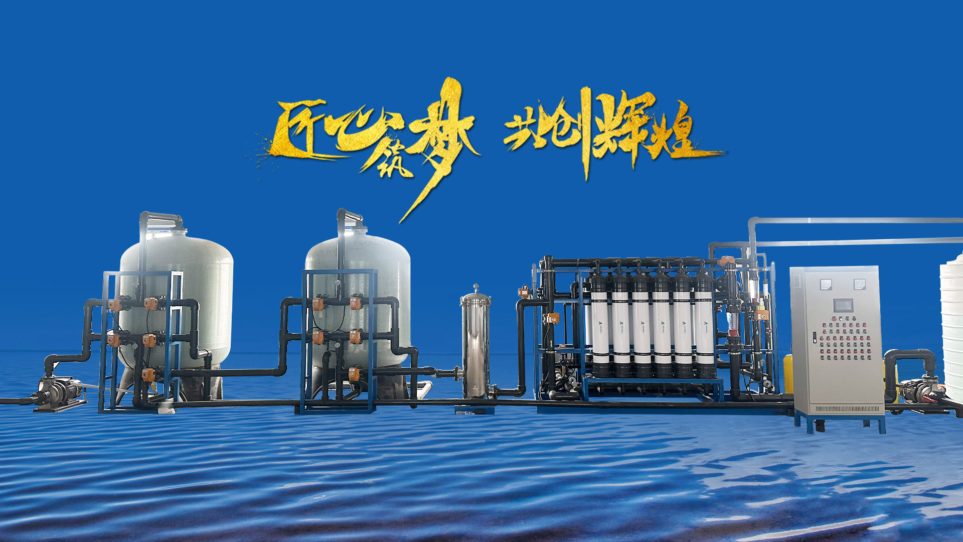 青州市同泰水處理設備有限公司